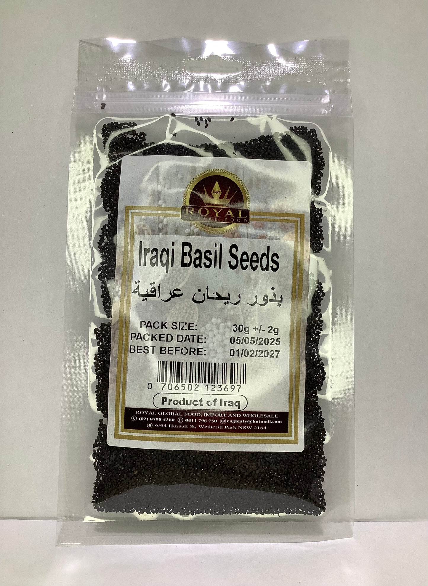 Iraqi Basil Seed